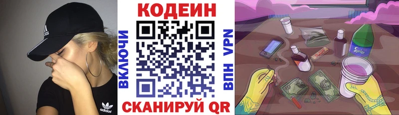 сколько стоит Бодайбо Кодеиновый сироп Lean напиток Lean (лин)