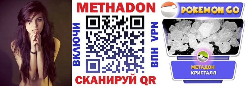 МЕТАДОН methadone  Бодайбо 